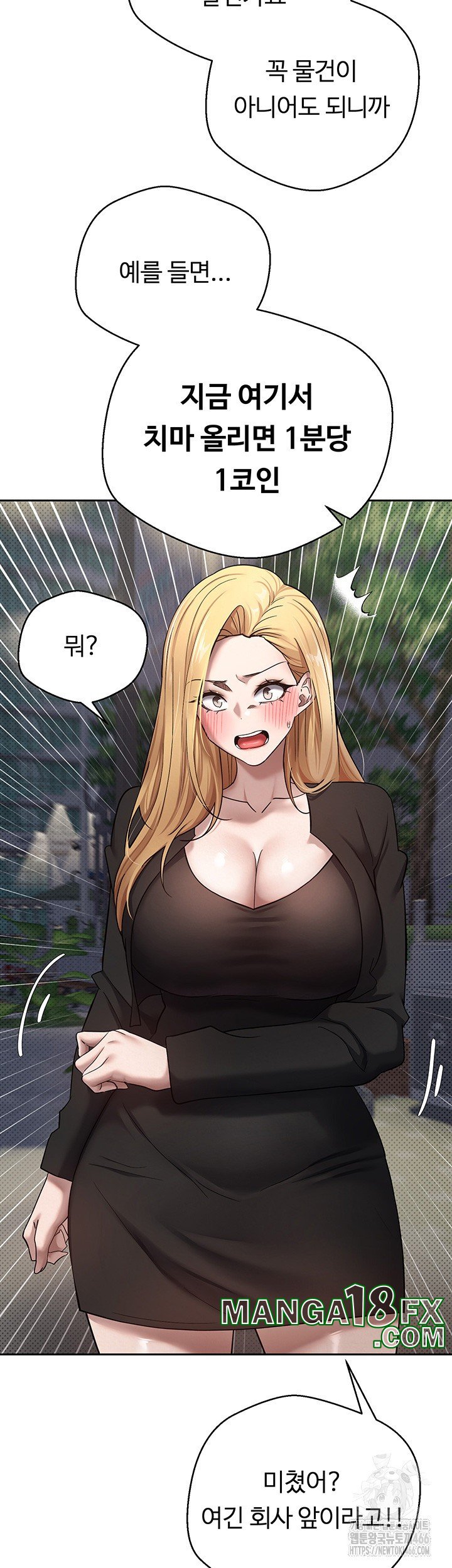 Turning My Life Around With Crypto Raw - Chapter 6 [photo 50] - MangaPorn