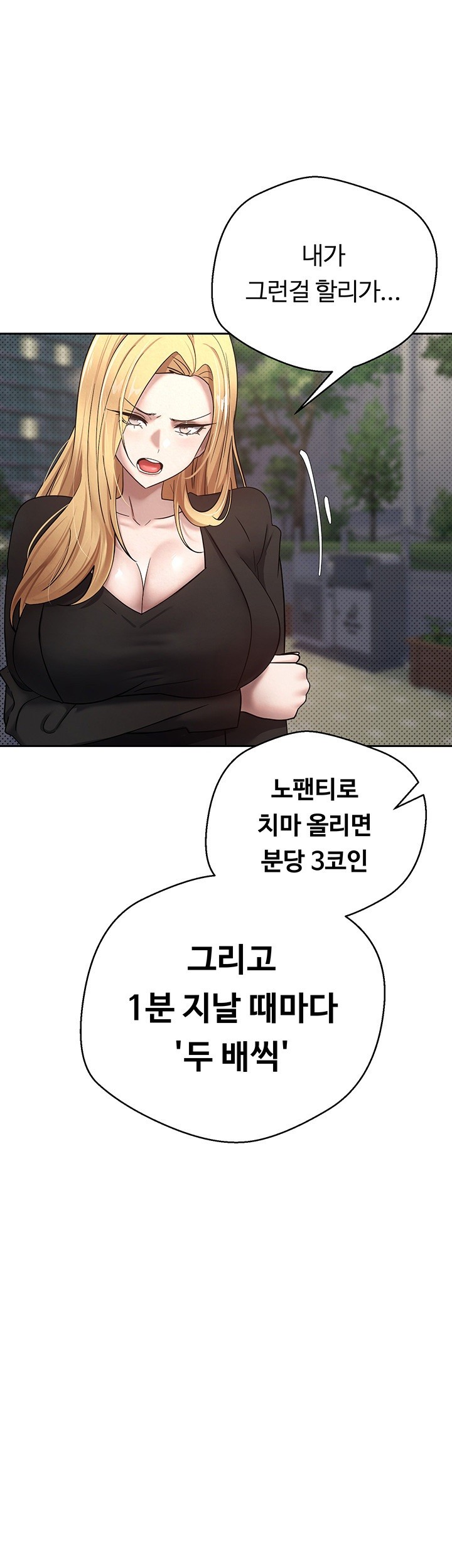 Turning My Life Around With Crypto Raw - Chapter 6 [photo 52] - MangaPorn