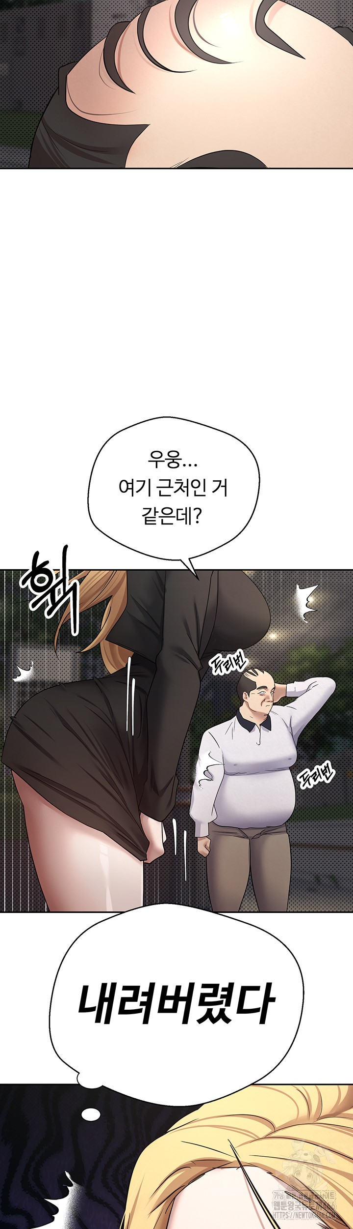 Turning My Life Around With Crypto Raw - Chapter 7 [photo 13] - MangaPorn