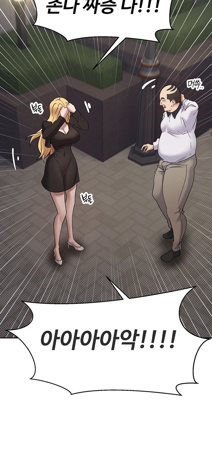 Turning My Life Around With Crypto Raw - Chapter 7 [photo 15] - MangaPorn