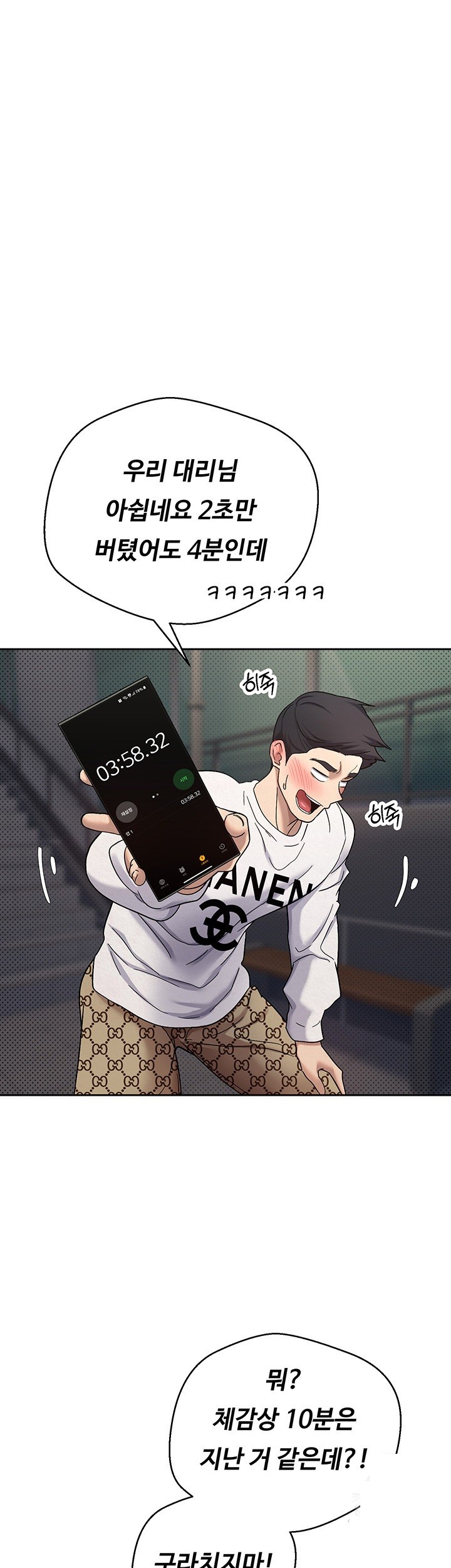 Turning My Life Around With Crypto Raw - Chapter 7 [photo 16] - MangaPorn