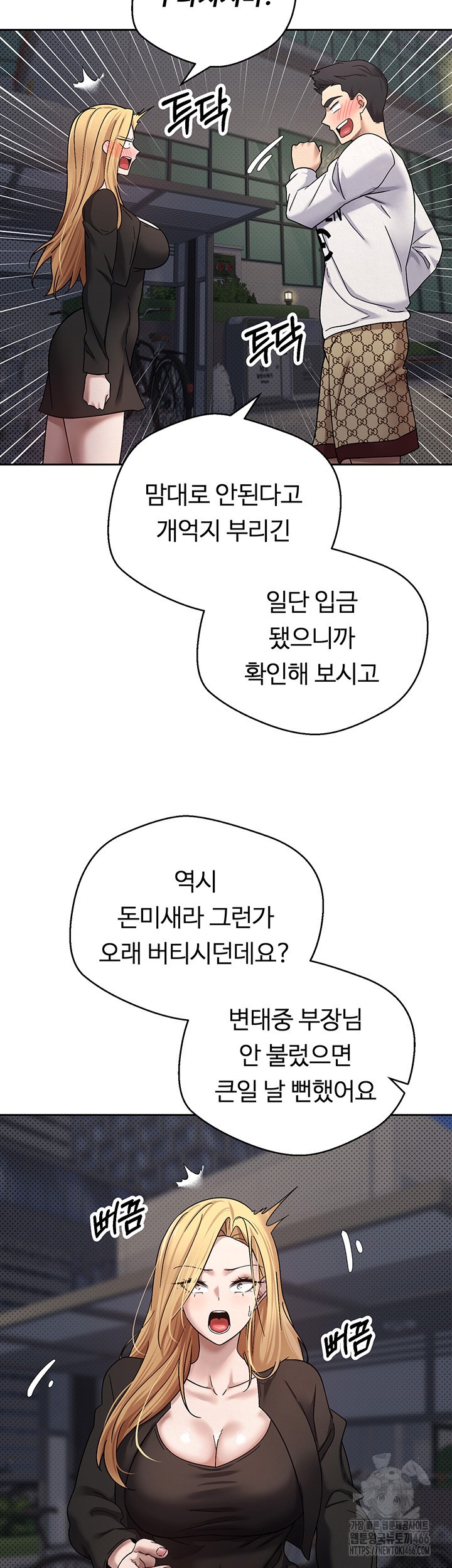 Turning My Life Around With Crypto Raw - Chapter 7 [photo 17] - MangaPorn