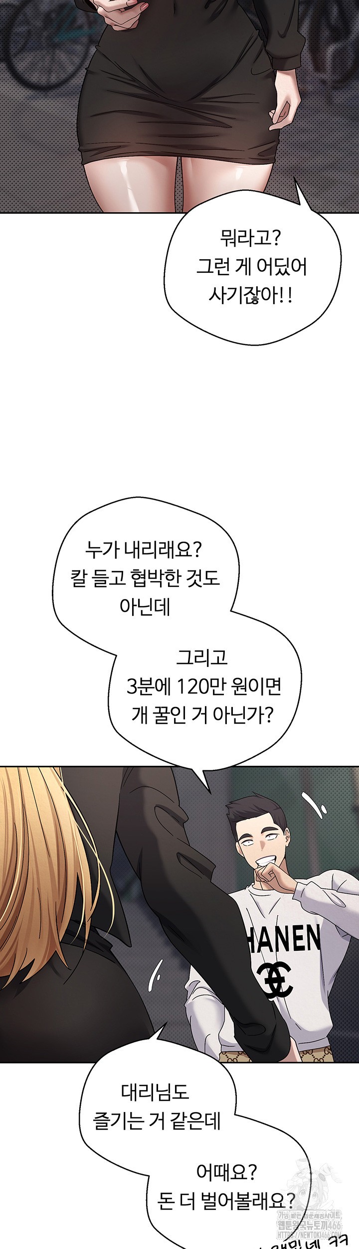 Turning My Life Around With Crypto Raw - Chapter 7 [photo 18] - MangaPorn