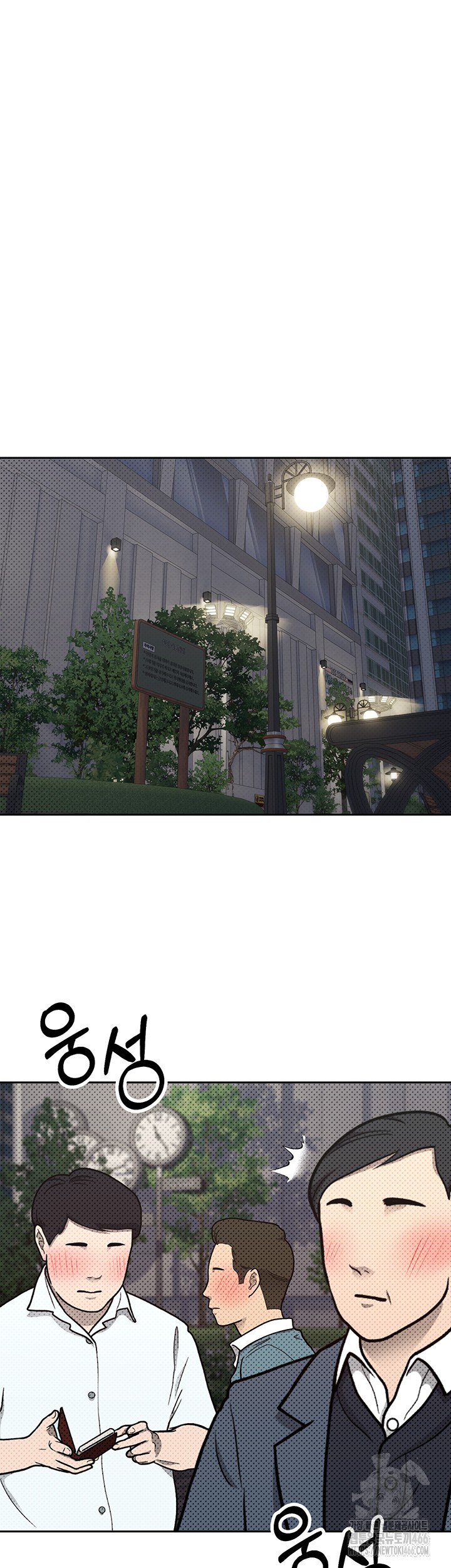 Turning My Life Around With Crypto Raw - Chapter 7 [photo 24] - MangaPorn