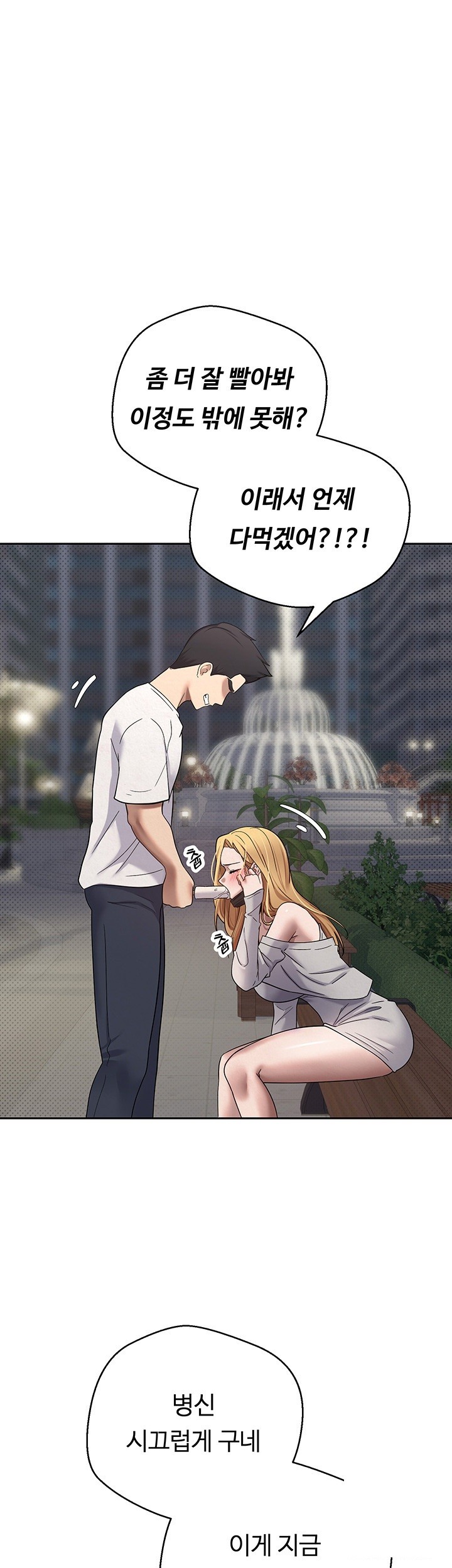 Turning My Life Around With Crypto Raw - Chapter 7 [photo 28] - MangaPorn