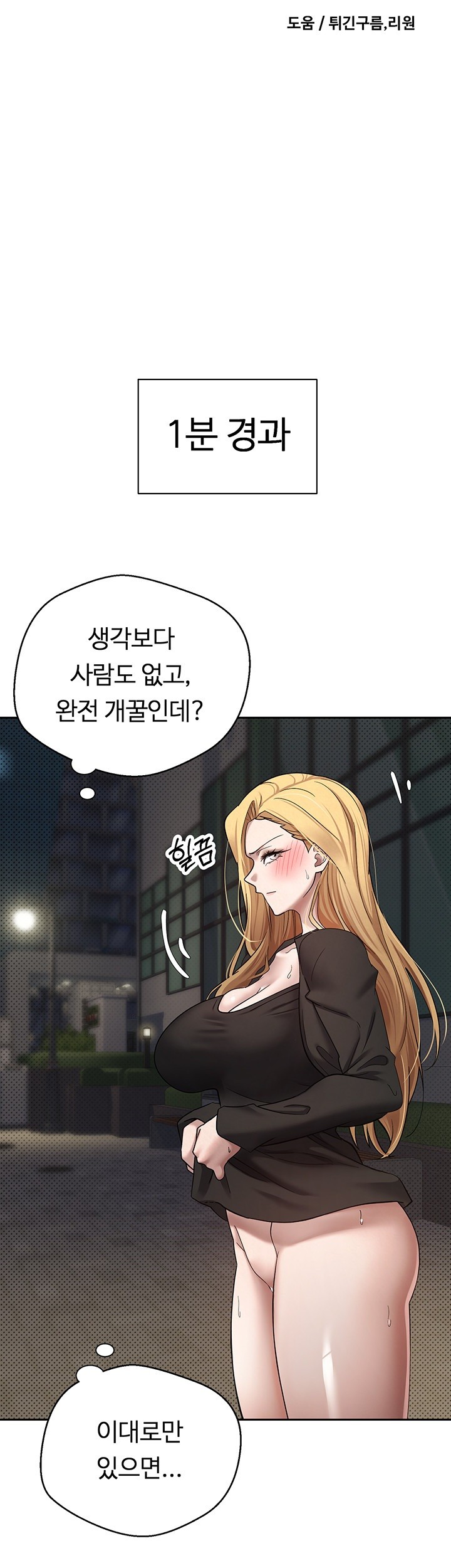 Turning My Life Around With Crypto Raw - Chapter 7 [photo 3] - MangaPorn