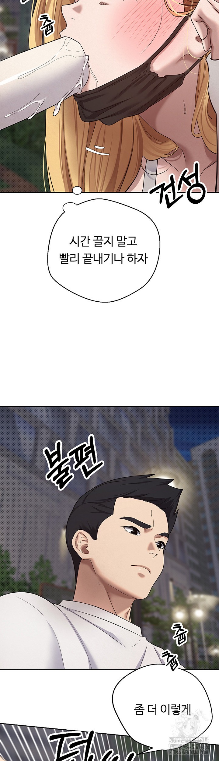 Turning My Life Around With Crypto Raw - Chapter 7 [photo 30] - MangaPorn