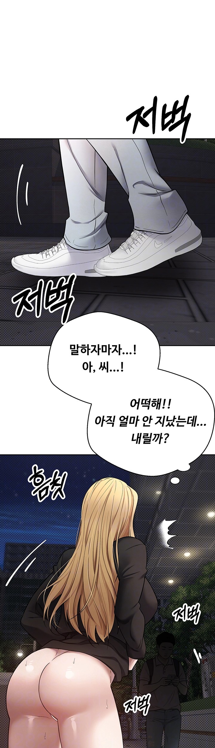 Turning My Life Around With Crypto Raw - Chapter 7 [photo 4] - MangaPorn