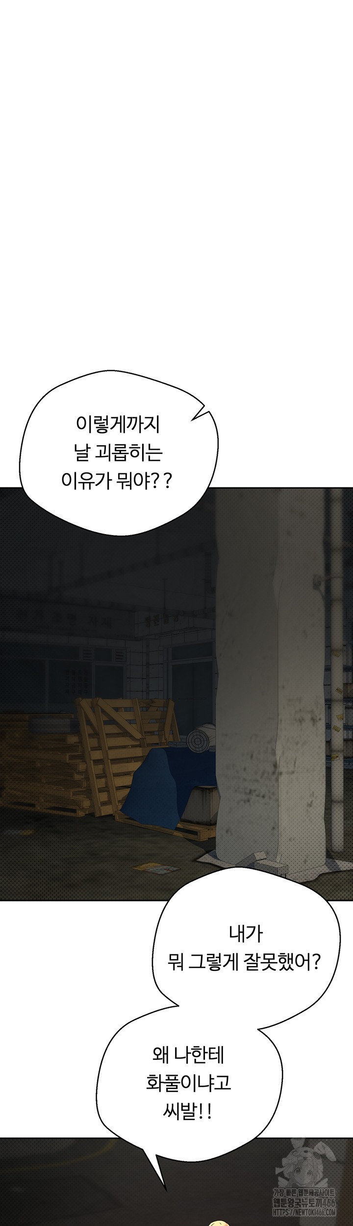 Turning My Life Around With Crypto Raw - Chapter 7 [photo 40] - MangaPorn