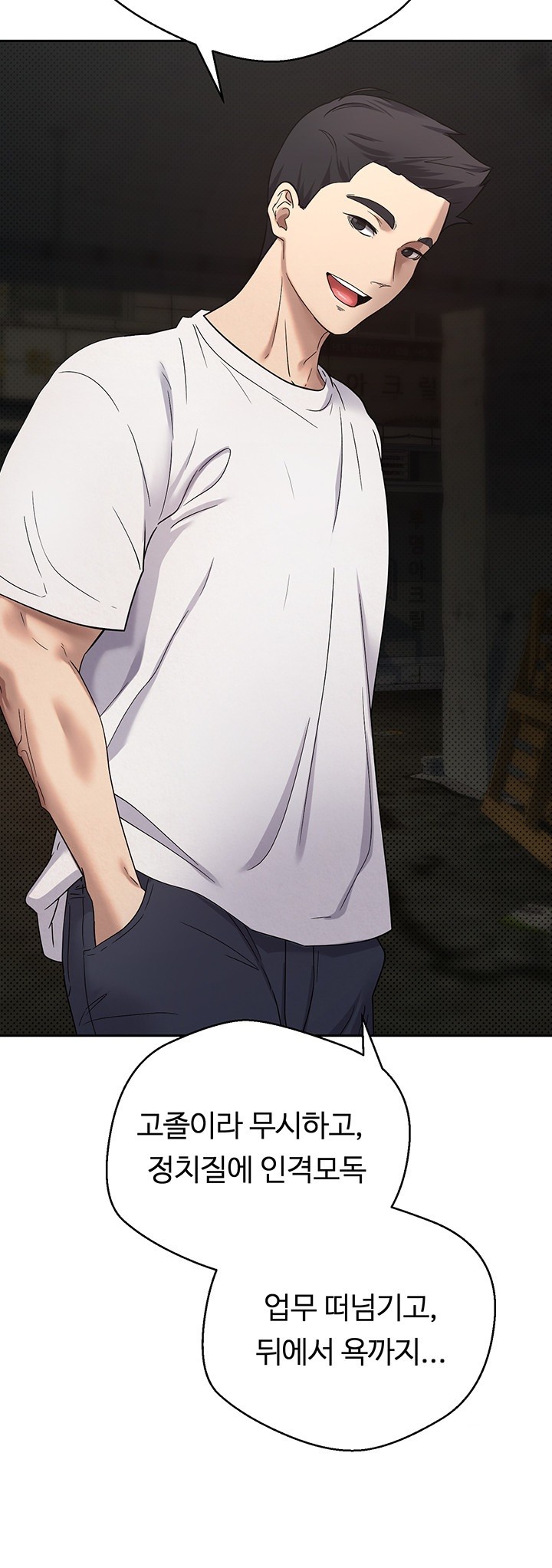 Turning My Life Around With Crypto Raw - Chapter 7 [photo 42] - MangaPorn