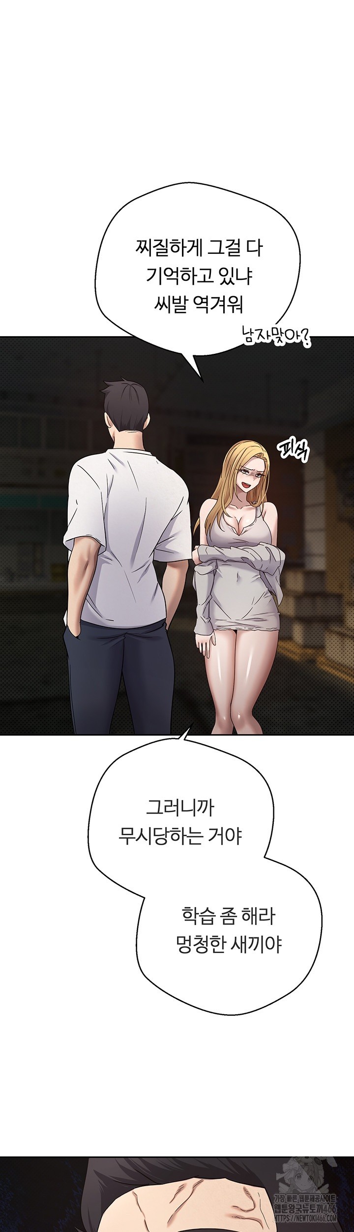 Turning My Life Around With Crypto Raw - Chapter 7 [photo 43] - MangaPorn