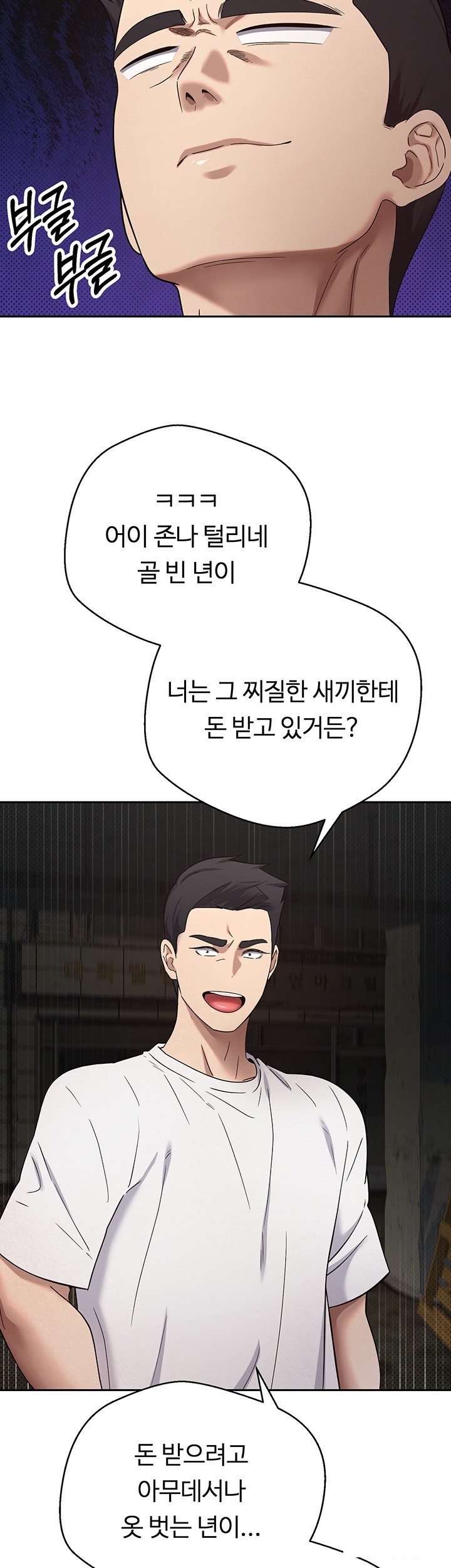 Turning My Life Around With Crypto Raw - Chapter 7 [photo 44] - MangaPorn