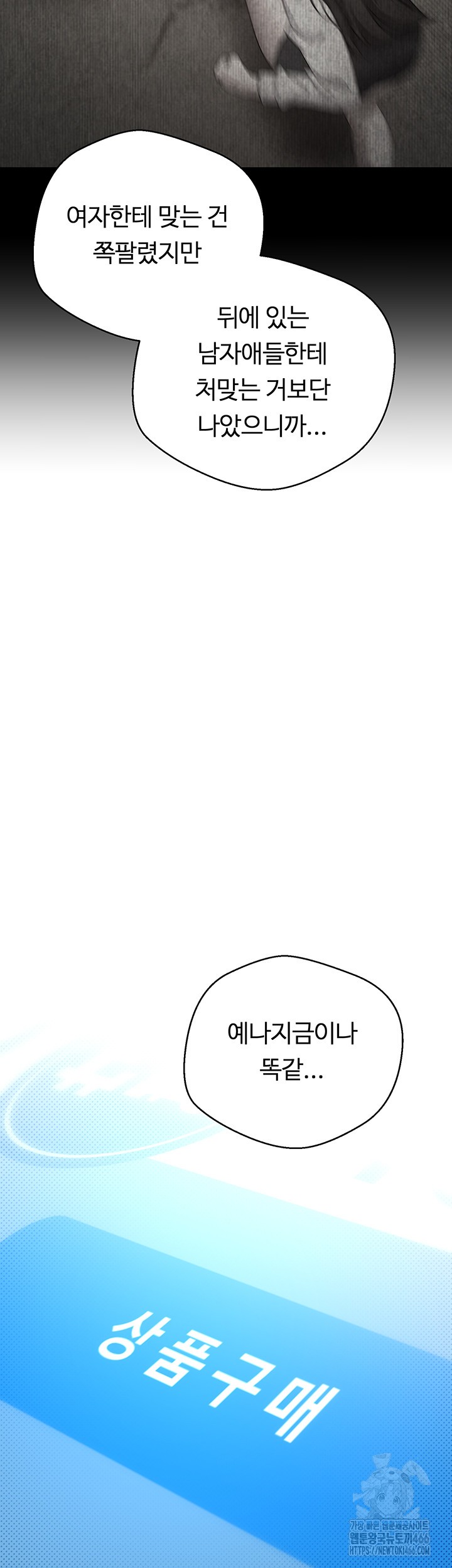 Turning My Life Around With Crypto Raw - Chapter 7 [photo 48] - MangaPorn