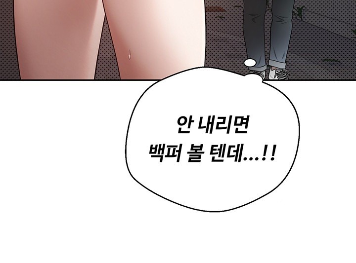 Turning My Life Around With Crypto Raw - Chapter 7 [photo 5] - MangaPorn