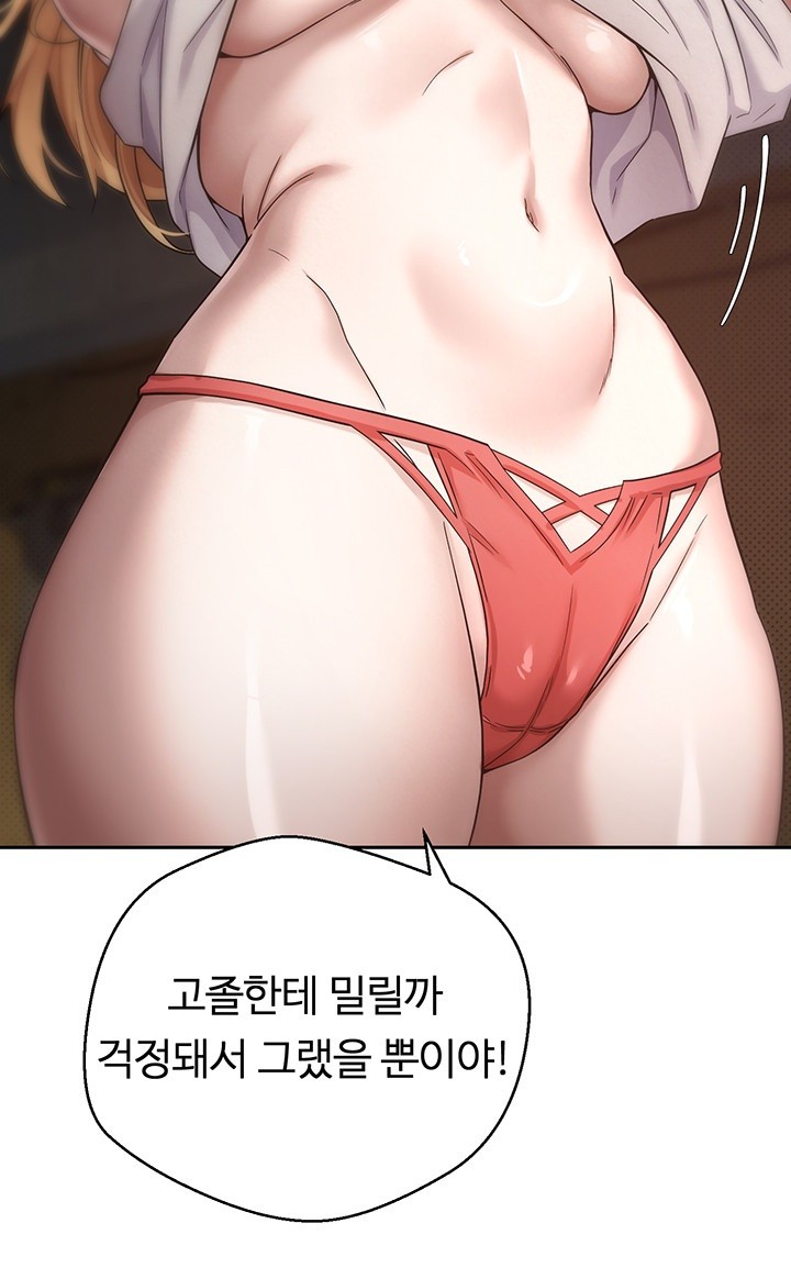 Turning My Life Around With Crypto Raw - Chapter 7 [photo 51] - MangaPorn