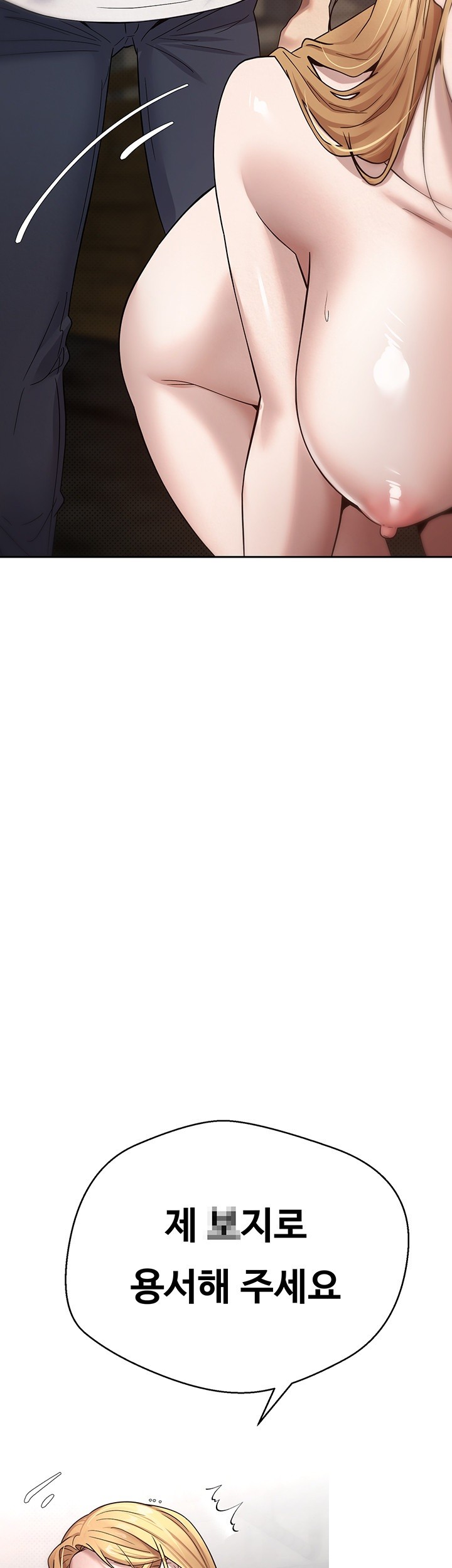 Turning My Life Around With Crypto Raw - Chapter 7 [photo 57] - MangaPorn