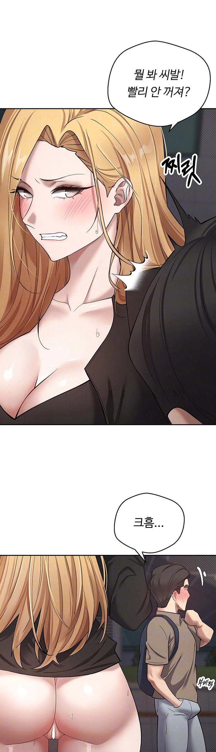 Turning My Life Around With Crypto Raw - Chapter 7 [photo 8] - MangaPorn