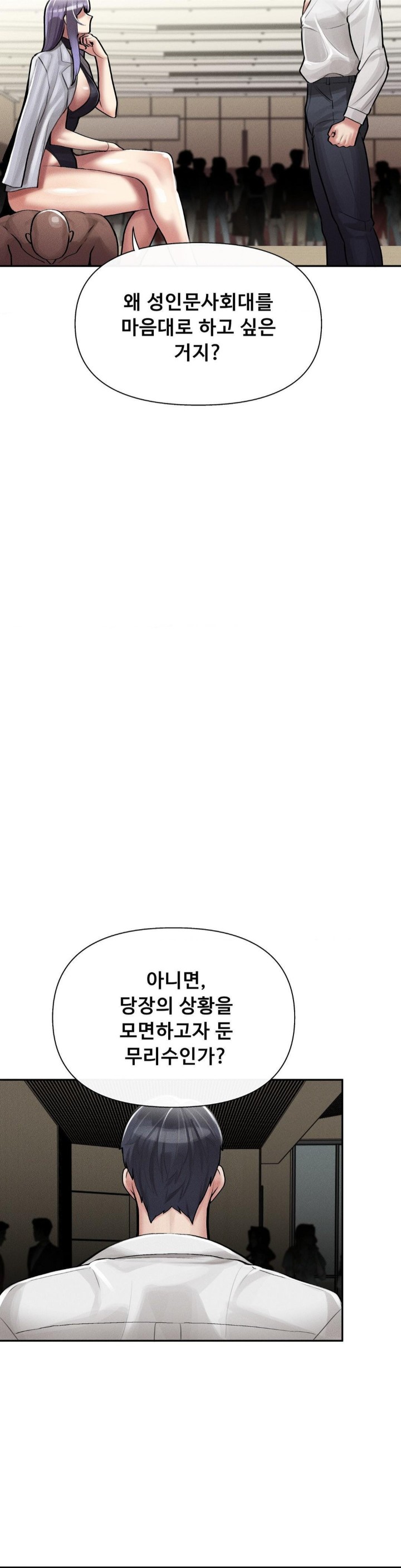 69 University Raw - Chapter 4 [photo 11] - MangaPorn