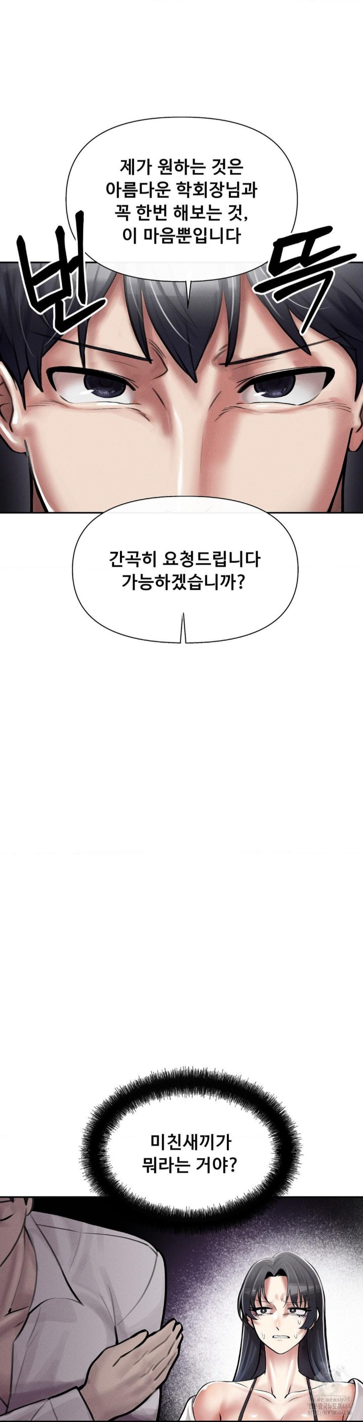 69 University Raw - Chapter 4 [photo 14] - MangaPorn