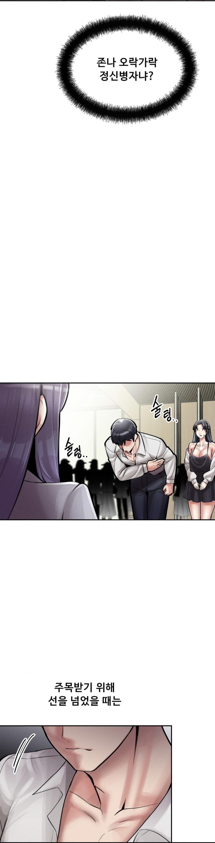 69 University Raw - Chapter 4 [photo 15] - MangaPorn