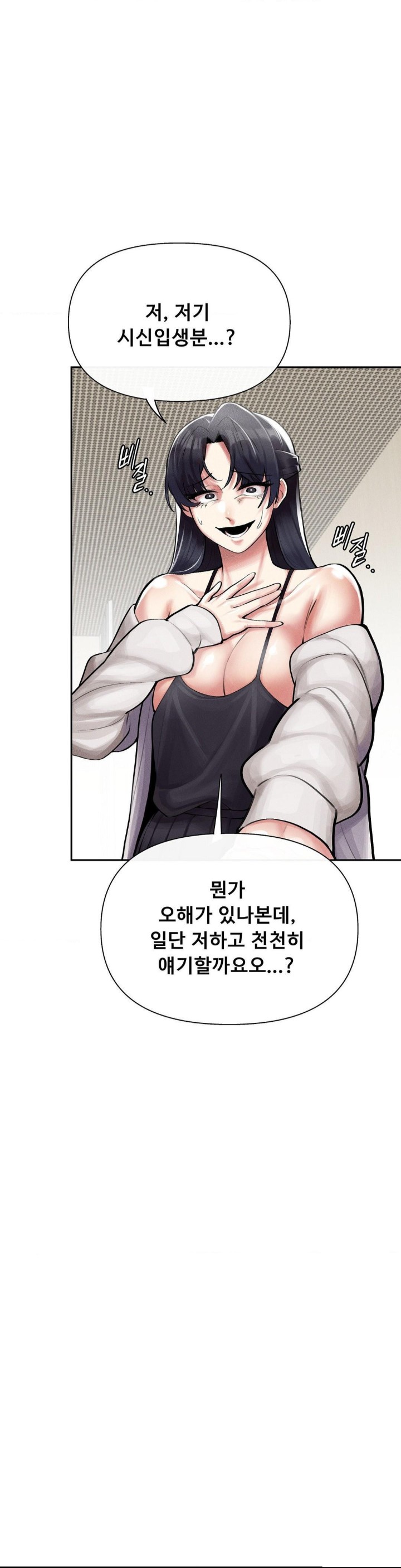 69 University Raw - Chapter 4 [photo 2] - MangaPorn