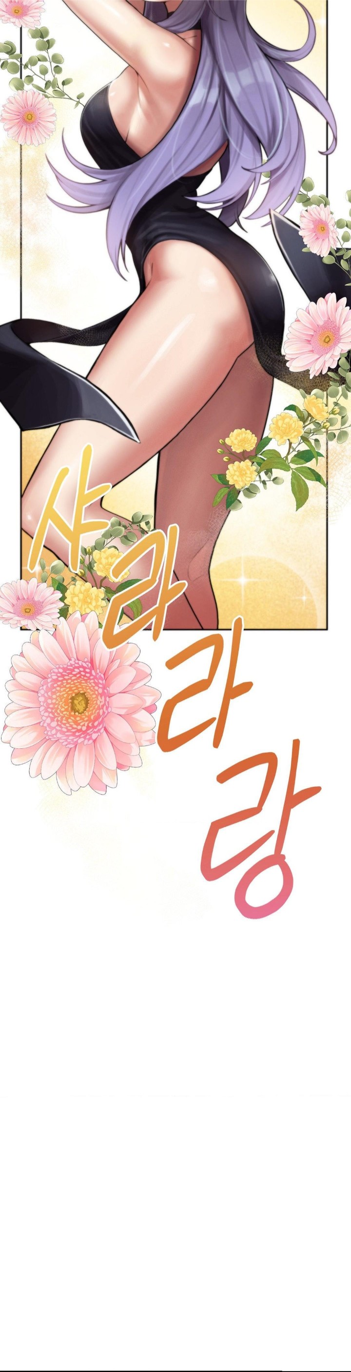 69 University Raw - Chapter 4 [photo 25] - MangaPorn