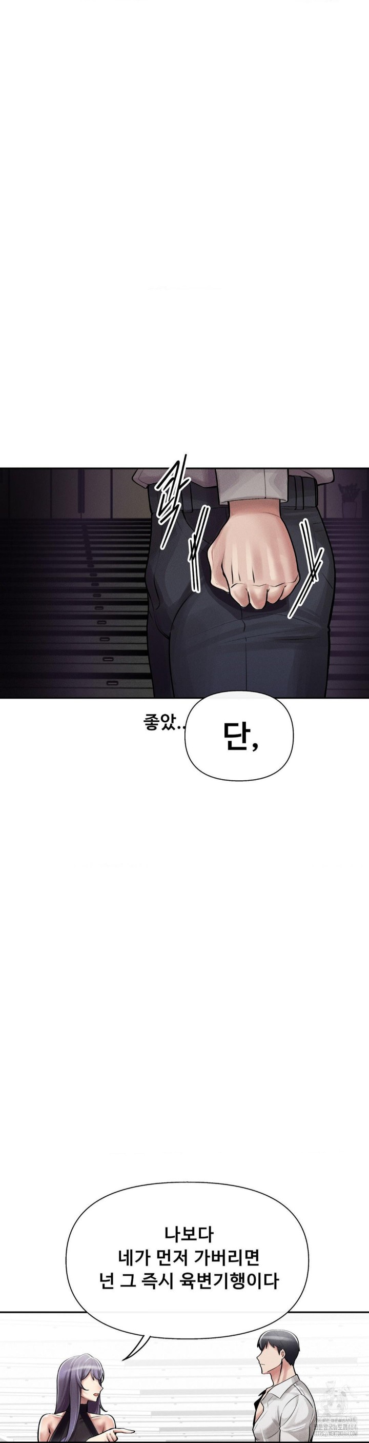 69 University Raw - Chapter 4 [photo 27] - MangaPorn