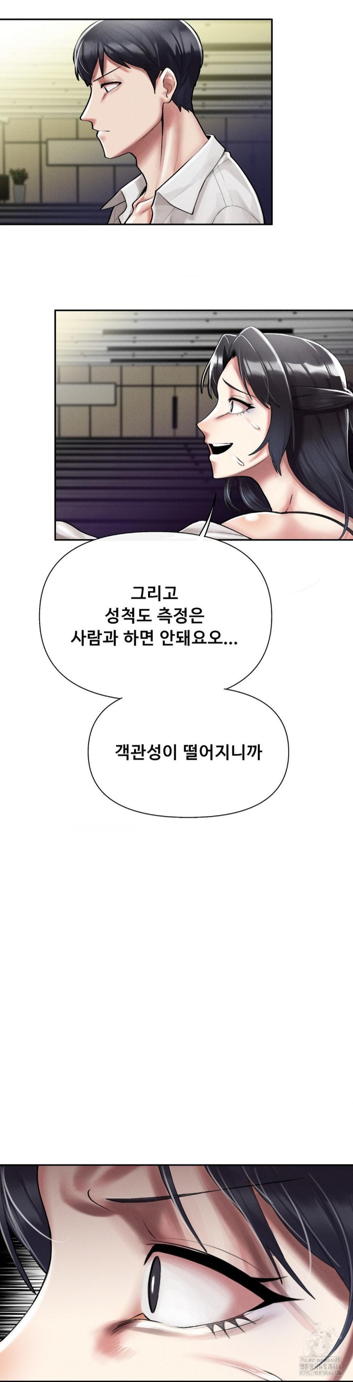 69 University Raw - Chapter 4 [photo 3] - MangaPorn