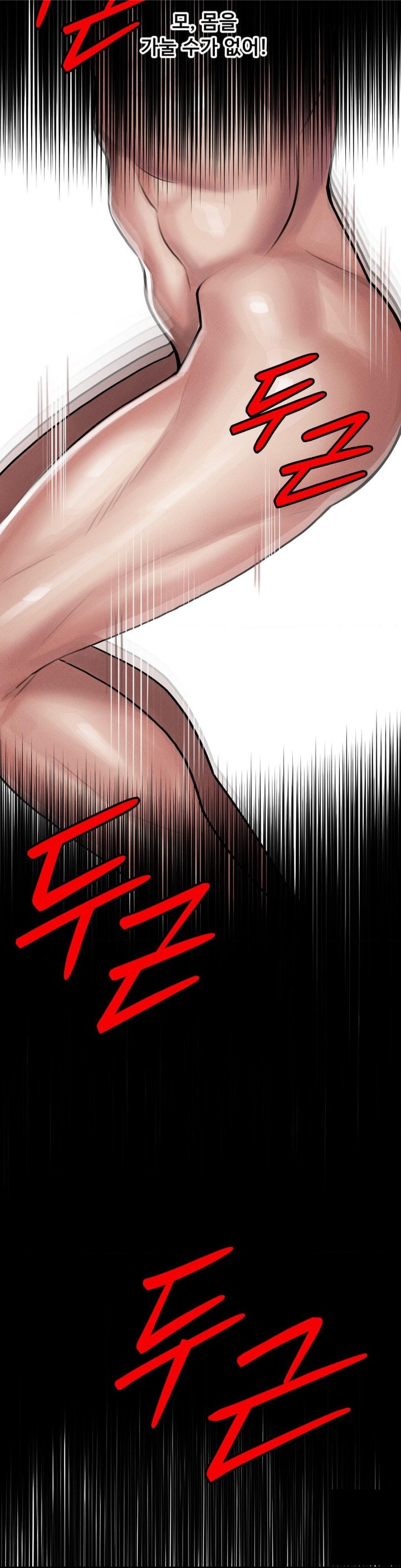 69 University Raw - Chapter 4 [photo 42] - MangaPorn