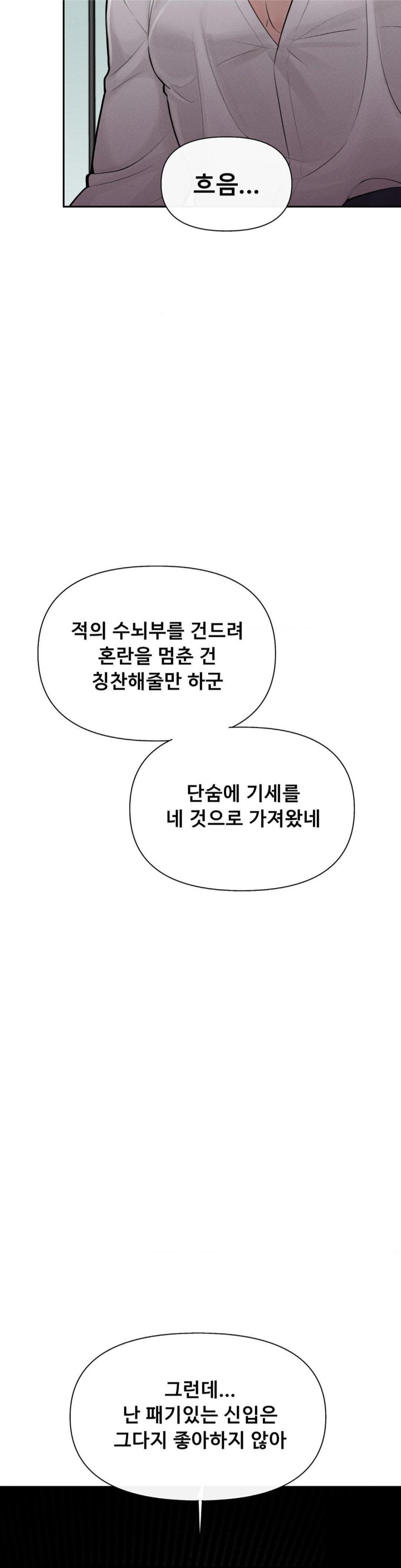 69 University Raw - Chapter 4 [photo 9] - MangaPorn