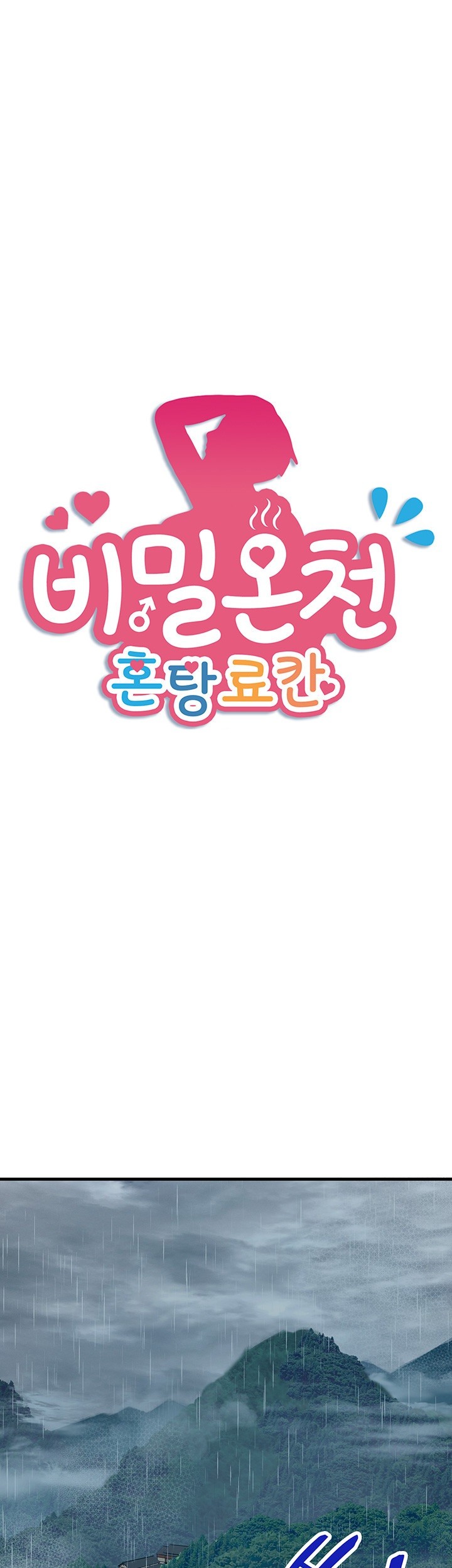 Secret Hot Spring Inn Raw - Chapter 10 [photo 1] - MangaPorn