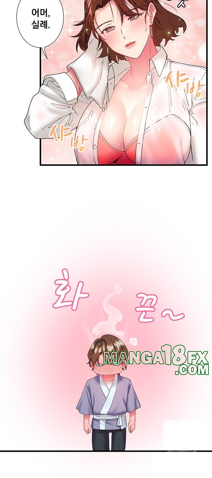 Secret Hot Spring Inn Raw - Chapter 10 [photo 13] - MangaPorn