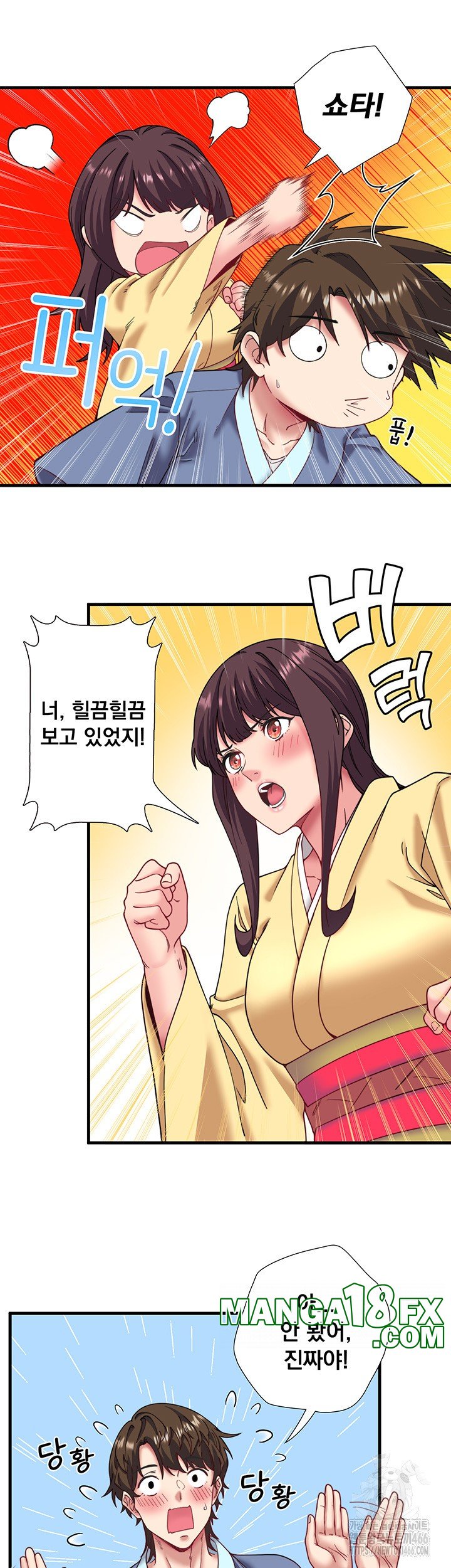 Secret Hot Spring Inn Raw - Chapter 10 [photo 17] - MangaPorn