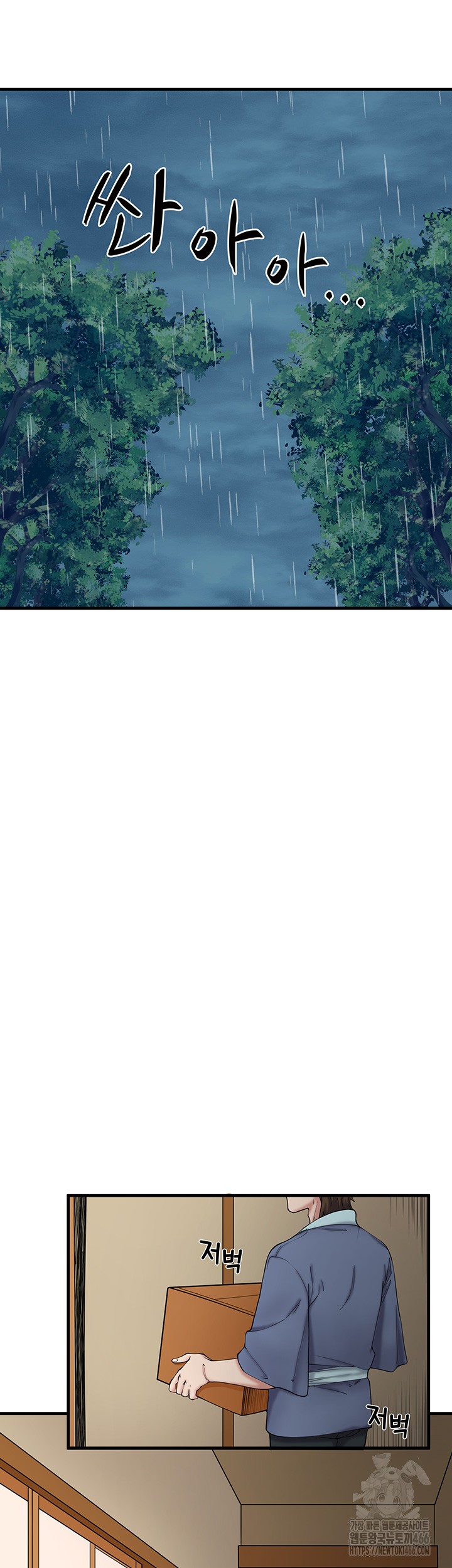 Secret Hot Spring Inn Raw - Chapter 10 [photo 23] - MangaPorn