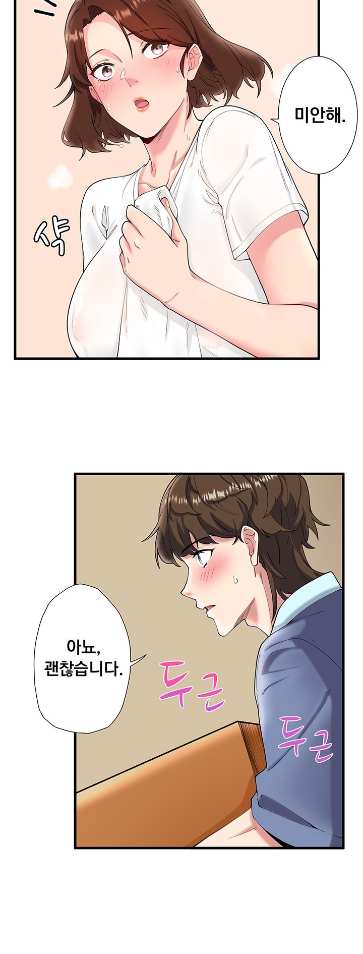 Secret Hot Spring Inn Raw - Chapter 10 [photo 25] - MangaPorn