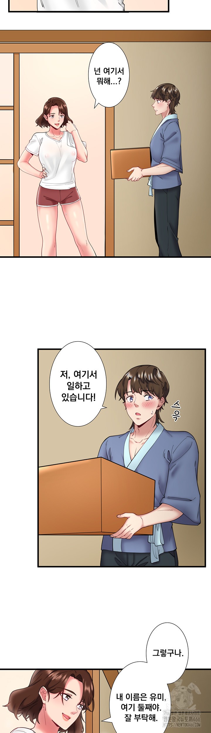 Secret Hot Spring Inn Raw - Chapter 10 [photo 27] - MangaPorn