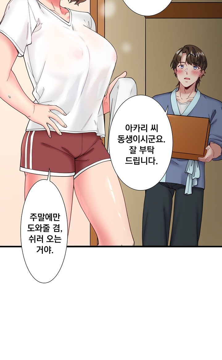 Secret Hot Spring Inn Raw - Chapter 10 [photo 28] - MangaPorn