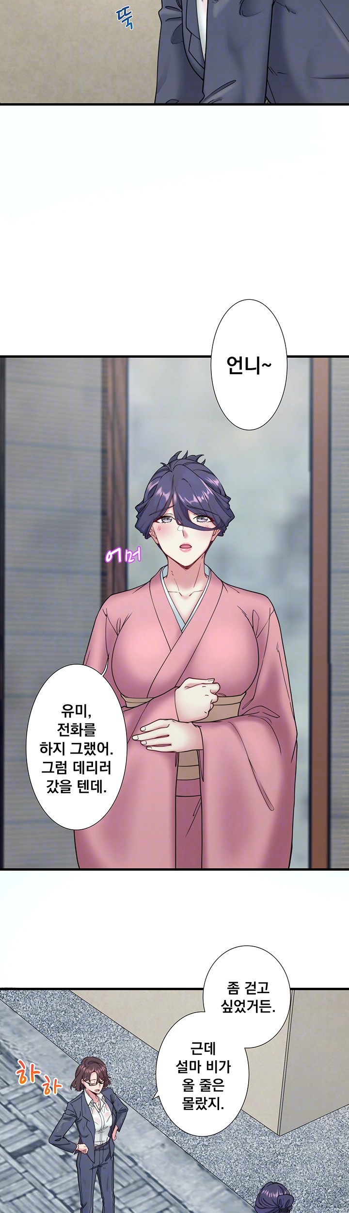 Secret Hot Spring Inn Raw - Chapter 10 [photo 6] - MangaPorn