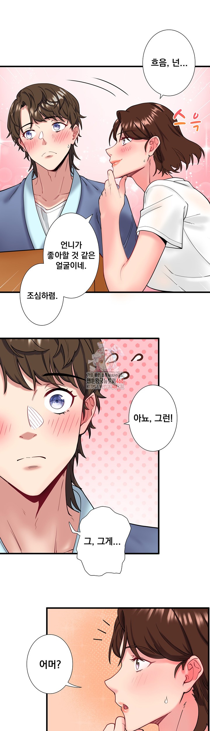 Secret Hot Spring Inn Raw - Chapter 11 [photo 1] - MangaPorn