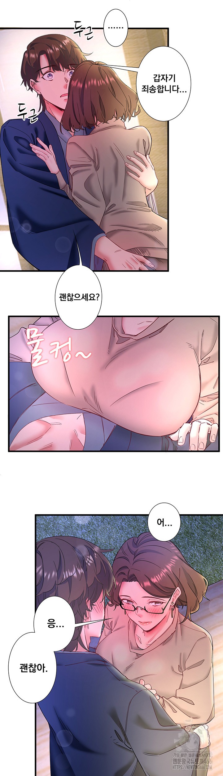Secret Hot Spring Inn Raw - Chapter 11 [photo 10] - MangaPorn