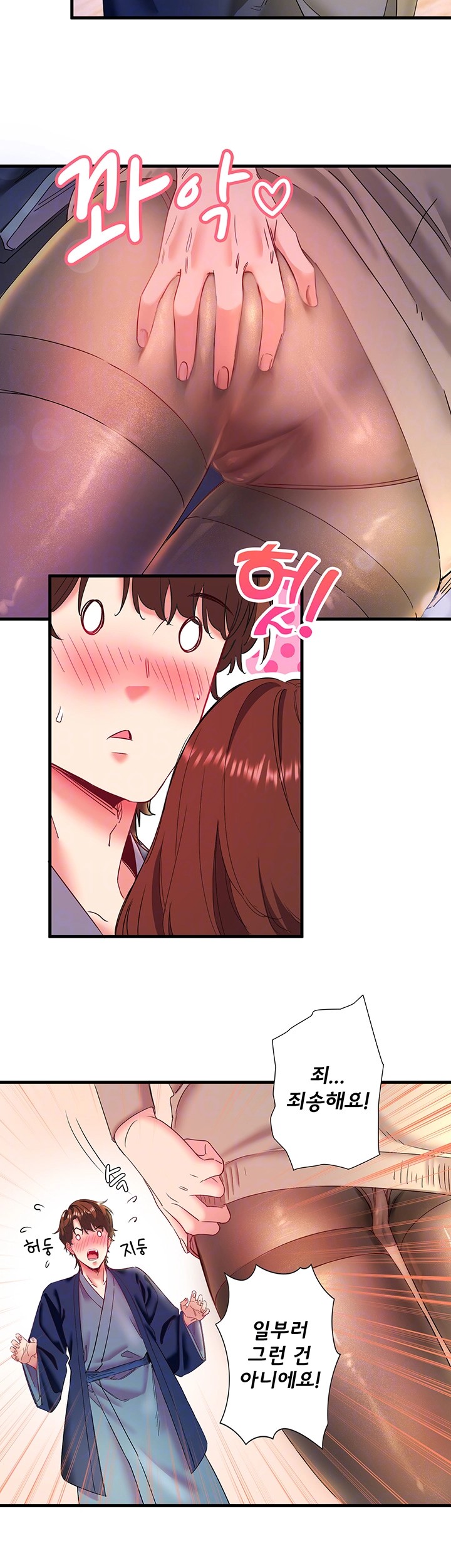 Secret Hot Spring Inn Raw - Chapter 11 [photo 11] - MangaPorn