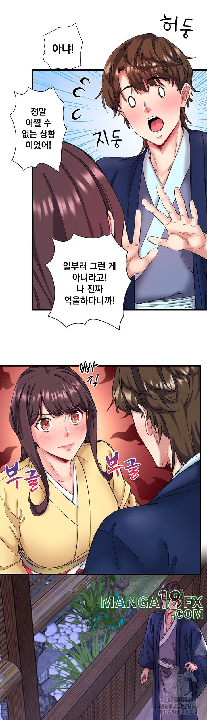 Secret Hot Spring Inn Raw - Chapter 11 [photo 19] - MangaPorn