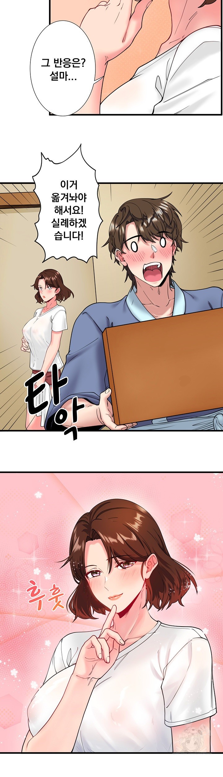 Secret Hot Spring Inn Raw - Chapter 11 [photo 2] - MangaPorn