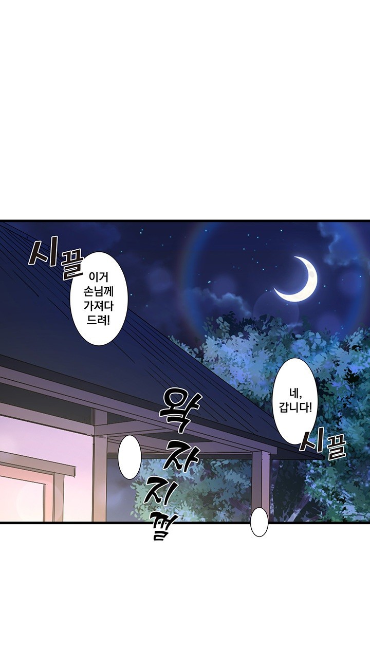 Secret Hot Spring Inn Raw - Chapter 11 [photo 21] - MangaPorn