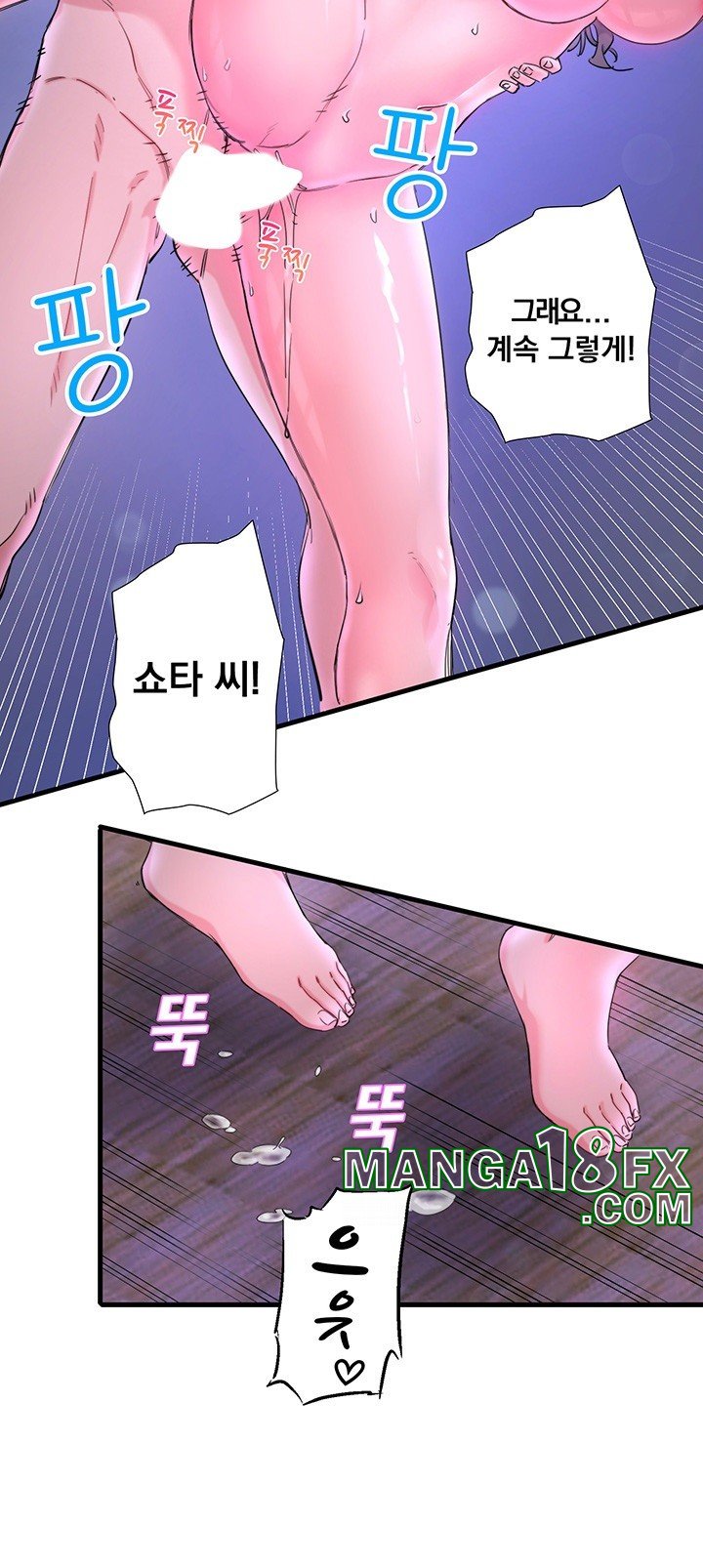 Secret Hot Spring Inn Raw - Chapter 11 [photo 30] - MangaPorn