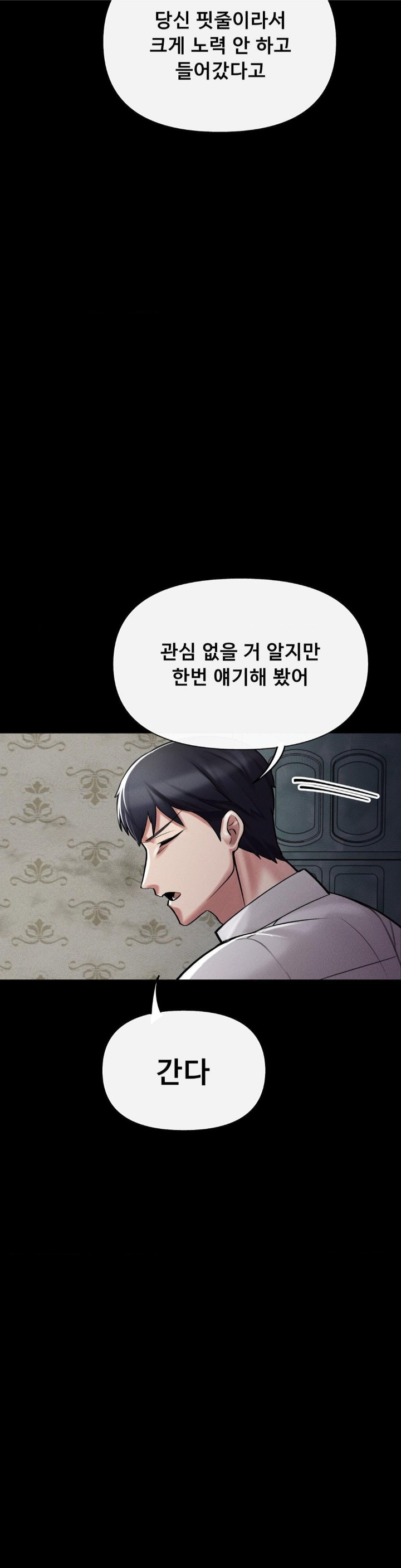 69 University Raw - Chapter 5 [photo 11] - MangaPorn