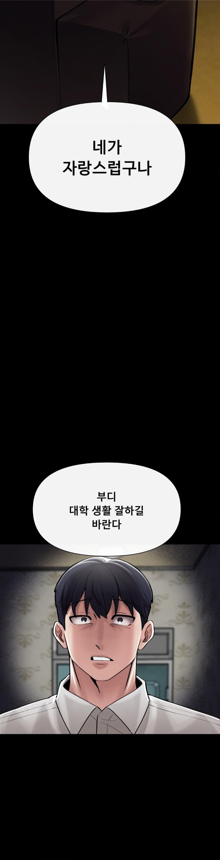 69 University Raw - Chapter 5 [photo 16] - MangaPorn