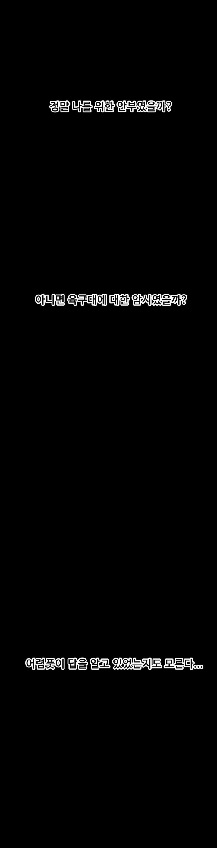 69 University Raw - Chapter 5 [photo 18] - MangaPorn