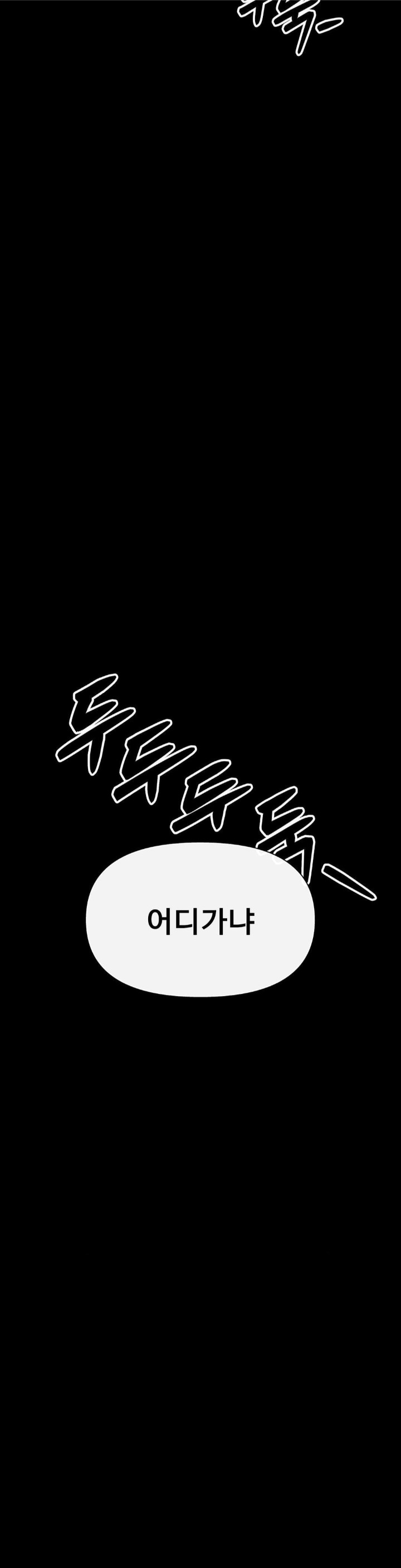 69 University Raw - Chapter 5 [photo 2] - MangaPorn