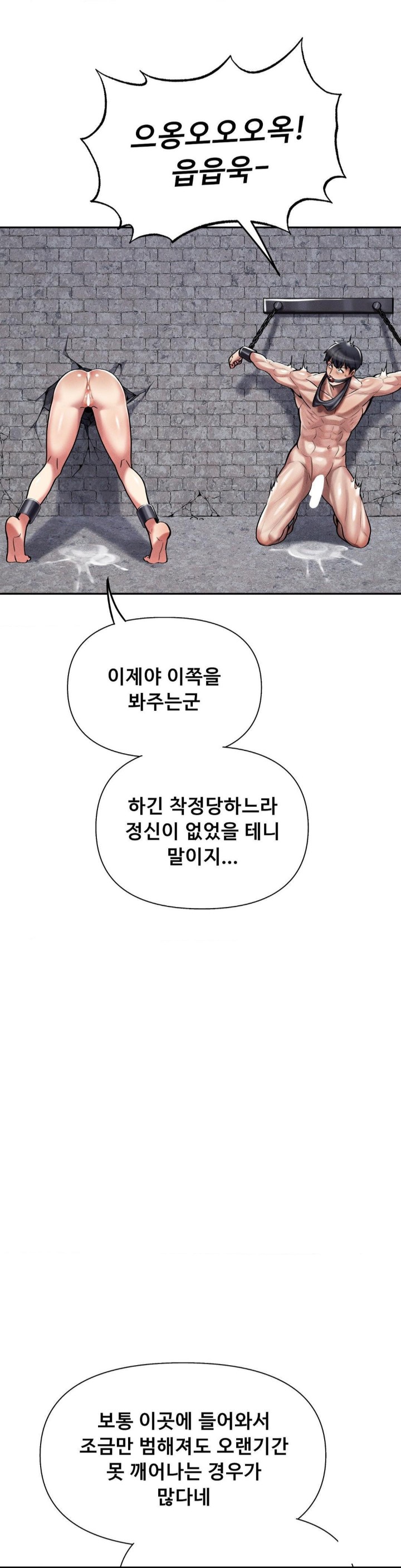 69 University Raw - Chapter 5 [photo 36] - MangaPorn